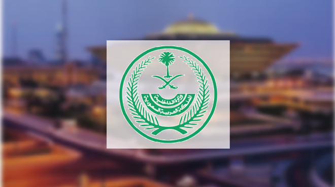 سعودی وزارت داخلہ کا اغوا اورقتل کےمجرم پرسزائےموت کافیصلہ