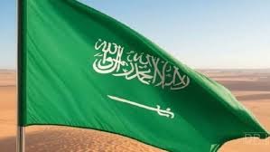 سعودی شہری ڈوب کرجاں بحق،جنرل قونصلیٹ نےتحقیقات کا آغاز کردیا